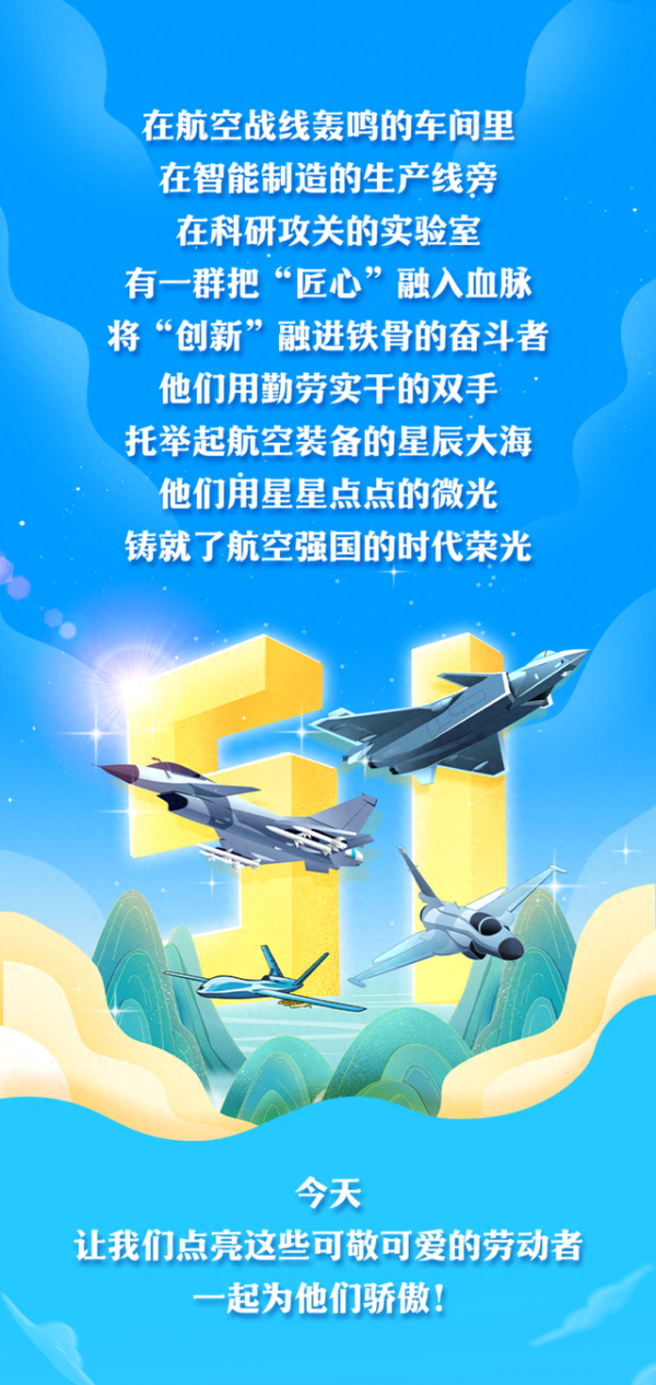 亿海配资 劳动最光荣! 点亮他们可敬可爱的身影!