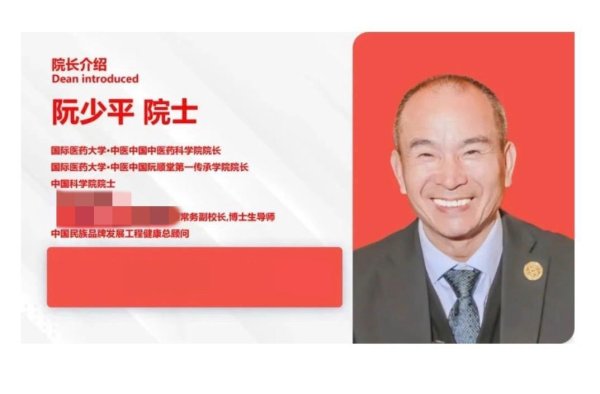 传金所 实探“假院士阮少平”曾投资的北京阮顺堂总部：公司退租搬走两个多月，前合作方称已无瓜葛